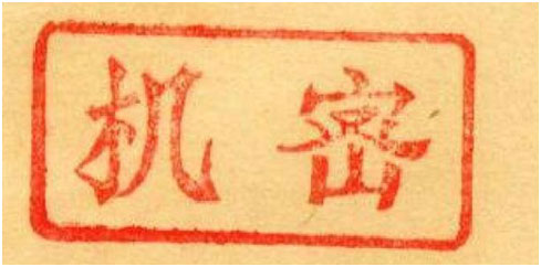 安徽机密文件销毁
